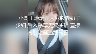 【极品抄底】超高质量机场地铁抄底惊现极品无内长腿美女 是方便借机小哥啪啪吗 (21)