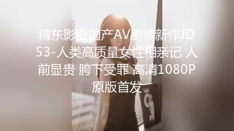 2024.7.21，推特30万粉丝，首发【Bella（贝拉）】，极品骚货口爆足交拍打玩弄，超清4K版