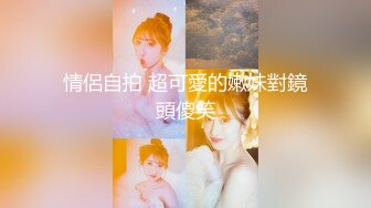 云盘高质露脸泄密！对话精彩上海极品美女【童婕】与男友露脸无套啪啪自拍，高潮喷水，哭腔呻吟声简直太顶了