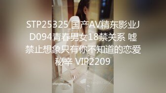 STP25325 国产AV精东影业JD094青春男女18禁关系 嘘禁止想象只有你不知道的恋爱秘辛 VIP2209