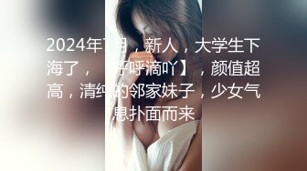 我也可以爱一次了~无套后入中出18岁萝莉，粉嫩奶子紧致淫穴~操得她呻吟娇滴滴！