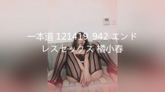 STP28990 ??强烈推荐??全裸四点全露无遮??高颜值美女卯咪野外露出缓解压力??被路过的偷窥男过足了瘾 VIP0600