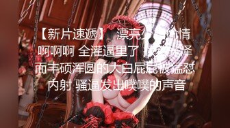 《极品CP魔手外购》美女如云热闹商场全景偸拍~女厕各种大屁股小姐姐方便~好多气质小姐姐撅着大腚哗哗尿量充足 (4)