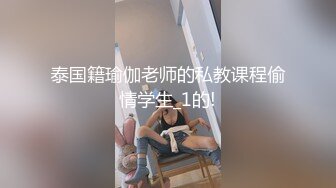 ✨偷情小娇妻✨“你老公知道我在操你吗？以后天天给我操不让他碰好不好？”新婚小娇妻偷情被单男做到哭喊呻吟