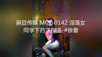 震撼兄妹乱伦【意淫自己妹妹】 妹妹闺蜜这次被玩坏了，制服诱惑 像一条蓝色精灵，新鲜又刺激