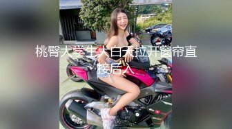 【新片速遞】  ⚡模特身材反差女神【Ayomi_SS】大波浪姐姐叼着内裤被肏 bb里都是白沫沫，一个合格的小母狗 会满足主人的任何要求