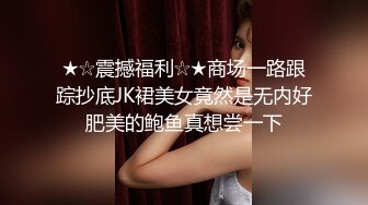 【极品稀缺 破解摄像头】JK风小姐姐更衣间拿手机自拍 多角度偷拍