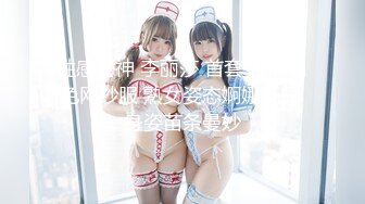 最新极品网红美少女『草莓佳儿』首次露脸激情私拍流出 空姐女神玩具速插浪穴 高潮浪叫 高清720P原版无水印