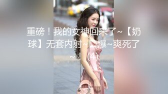 【新片速遞】2022.8.21，【老牛叔】漂亮26岁良家女神，还是个人工白虎，逼逼遭罪了，从晚上感到白天一直插