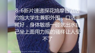 《极品露脸❣️反差嫩妹》美乳无毛漂亮可爱女店员被有钱人包养开房啪啪自拍又肏又推油嗲叫声超刺激