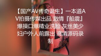 人气反差婊【知一妹妹】清纯小美女，极品美乳粉嫩小穴，享受金主的玩弄乐在其中！