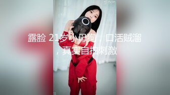 【巨乳美臀】情趣内衣暴力打桩 表情淫荡到位