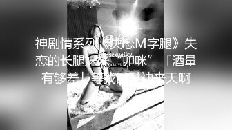 娇小玲珑女神前凸后翘人瘦胸大,打桩机超常发挥干趴