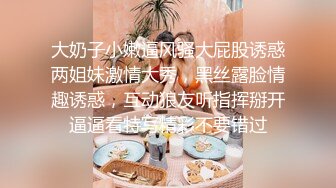 大排档醉酒后淫乱【户外姐妹】醉酒后飙歌,老歌走起，随后乱性，凳子顶住门口 2男2女狂飙大战！