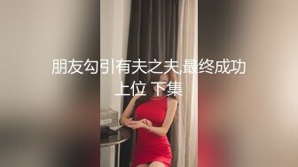 私房泄密❤️医疗美容院股东丨网红美女美羊羊丨做外围性爱视频被网友流出