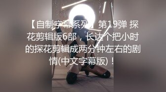 露脸把小姨子给操了，没想到小姨子这么骚