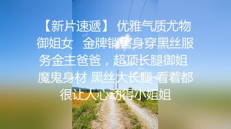 【迷奸睡奸系列】超清纯妹子迷倒后被各种玩弄艹逼，淫毛无比旺盛