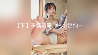  排骨哥网约顶级高端外围美女，美乳大长腿白皙皮肤，隔着内裤手指轻轻摩擦，让妹子大黑牛自慰