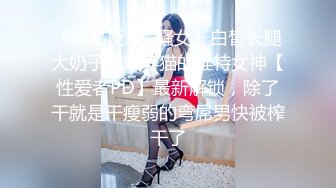 【渣男探花】甜美外围小姐姐，粉衣可爱又听话，翘臀美腿身材苗条，后入啪啪完美展示鲍鱼，一脸享受好满足