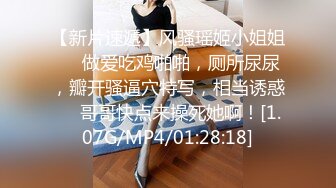 新人小女神下海被干！【波多表姐】，多场无套吃鸡啪啪，小仙女被干得嗷嗷叫，清纯外表下这么淫荡