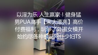 国产AV剧情寂寞女友性欲太强帮男友网购内裤也能让小穴湿透