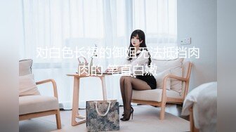 找了个南美单男3p老婆