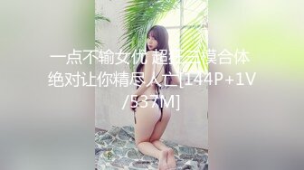 TS Masem Bareback性感诱惑系列2