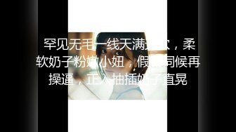 《极品CP魔手外购》坑神潜入某单位女厕实拍超多漂亮小姐姐方便，前后位逼脸同框，各种性感诱人毛毛逼 (9)