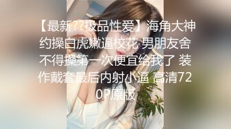   风骚美少妇寻求刺激，打着电话被无套后入操逼，表情夸张极其享受特写超粉穴