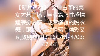 【影片格式】：MP4STP26351 绝对极品！校花小萝莉！首次和小男友操逼，3小时激情，拉着双马尾后入，连体网袜自慰无毛粉穴