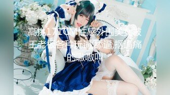 《极品CP魔手外购》火爆商场女厕固定4K镜头拍脸移动镜头拍私处，各路年轻美女美少妇方便，有美女也有极品B[ (9)