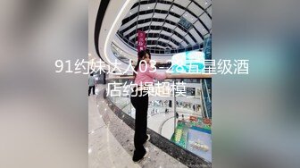 91沈先森嫖娼大师带你找外围，今晚约两嫩妹子玩双飞，脱掉裤子边口交边摸逼，上位骑乘抬腿侧入抽插猛操