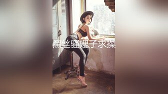 极品美女【月月嗷】修长美腿细腰，情趣装炮友操逼多毛骚逼主动骑乘位