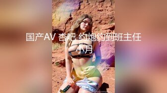 STP29879 國產AV 蜜桃影像傳媒 PME031 忍不住強奸護士妹妹 金寶娜