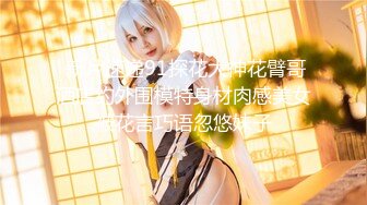 @MTH0088 - PD探花 神似袁冰妍肤白貌美 提枪爆干00后外围