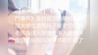 颜值美女和小奶狗炮友操逼，主动翘起屁股，掰穴求操