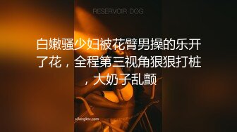 『萌之乖乖』性感旗袍清纯小姐姐被上司审问 被大肉棒无套内射 精液从嫩穴流出 超极品身材 白虎嫩穴又粉又嫩又紧