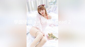 學園侵觸 ×× of the Dead 2