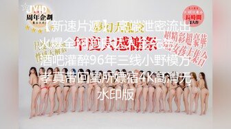 骚炸了！3个少妇群P❤️三女公侍一夫~妹妹爽完换姐姐来