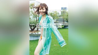 【AI换脸视频】周冬雨 清纯小女友，被肉棒征服