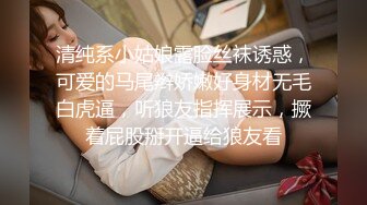 11.23十九岁白丝妹妹主动掰开屁眼，无套内射操翻屁眼特写～