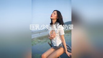 SWAG 脚开开，等你来设满 柔柔