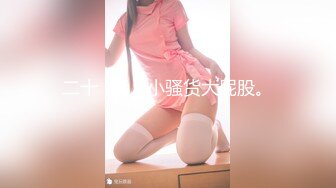 [无码破解]AEGE-034 アナル覚醒 尻穴でイキまくるあやかさん（25歳） 望月あやか