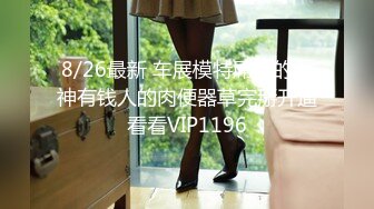 STP32422 高冷白领公司楼下的停车场最适合车震办公室高冷女神，平时一脸生人勿进的样子，操起B来比谁都骚