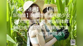 JVID气质模特，【小婕儿】，全裸无码 四点全露，甜美女神还是个白虎，超清画质呈现