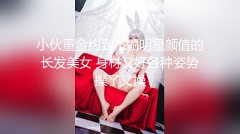 小伙重金约到不输明星颜值的长发美女 身材又好各种姿势操了又操