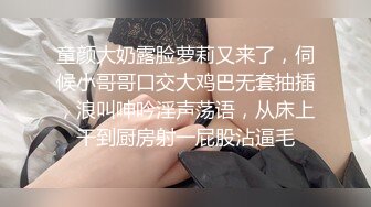 剧情演绎母女互亲，全程露脸三个女人发骚，各种骚浪动作展示听狼友指挥，吃奶舔逼抠穴，淫声荡语不断好刺激