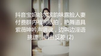 《美乳翘臀✿极品身材》下面被他舌头吸允着拿着玩具玩弄，“求求你快进来”感觉自己已经变成了一个玩物不停的被把玩