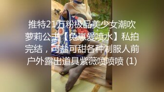 重度制服空姐爱好者，推特约炮大神【惊蛰大人】私拍，圈养女神母狗日常调教啪啪