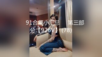 牛逼露脸90后NTR小情侣邀请哥们一起肏自己女友玩3P骚女太生猛了女上位差点把床摇塌